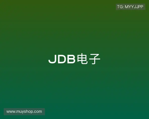 介绍JDB电子